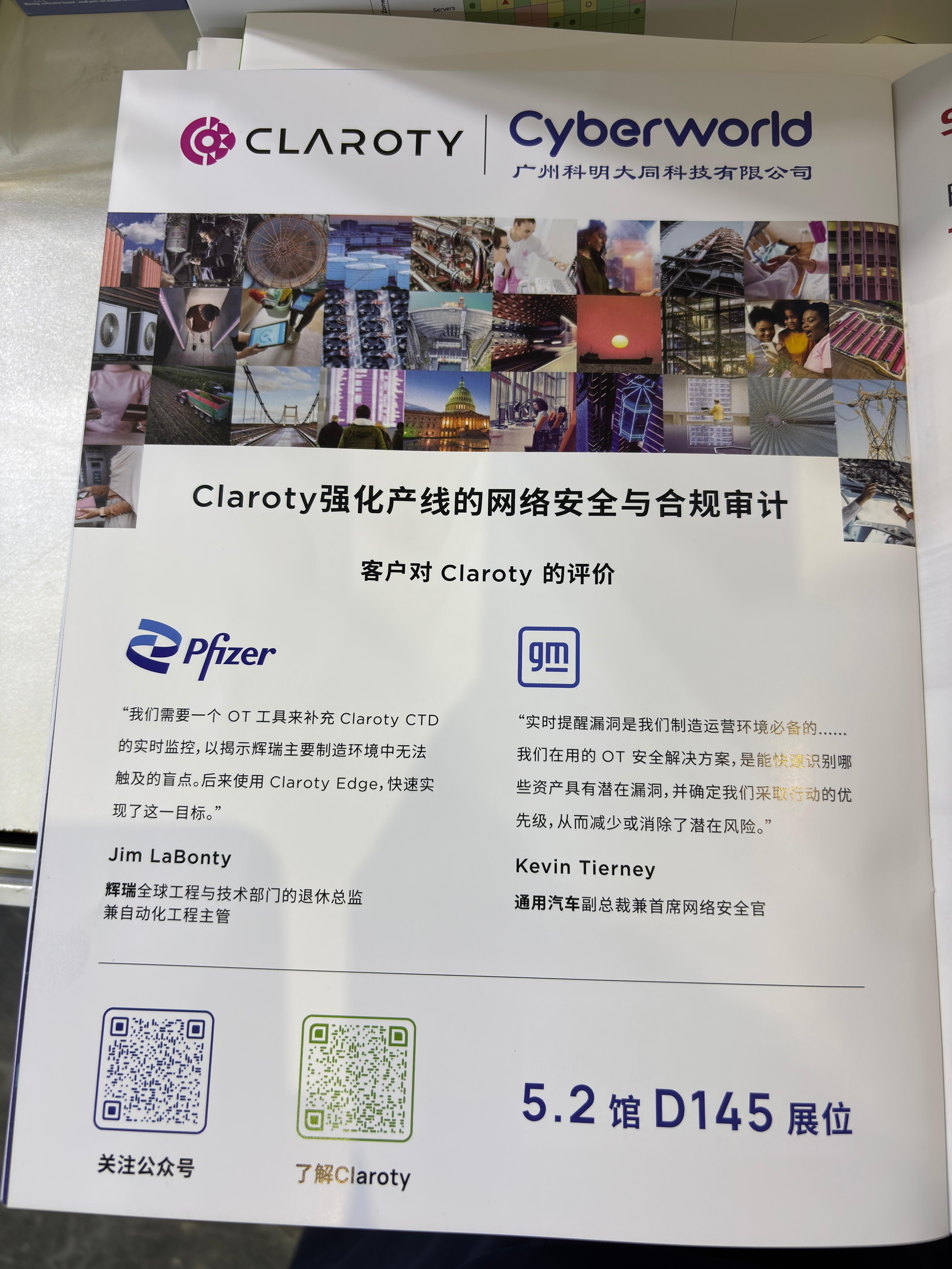 【会刊及彩页】2025国际工业互联网大会会刊 (3).jpg