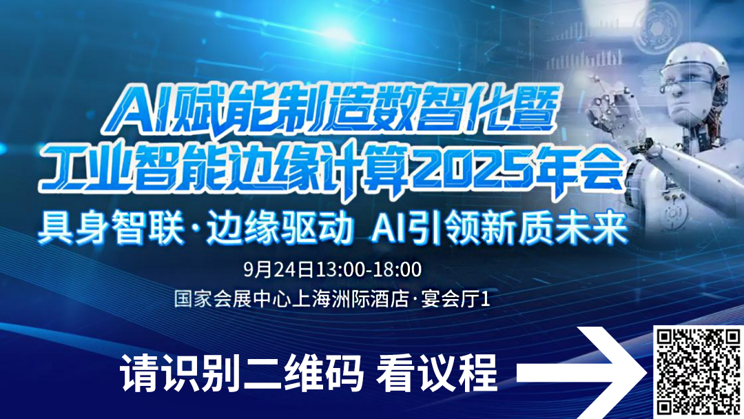 论坛议程+报名 (3).png